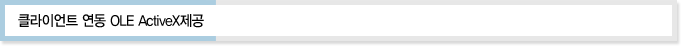 OLE ActiveX
